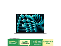 Apple 15 英寸 MacBook Air M5 电脑大促