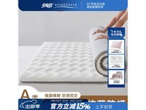 安睡宝宿舍床垫立减,到手仅89元!