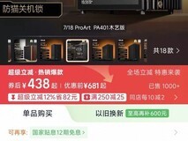 华硕ProArt PA401机箱热卖,低至404元