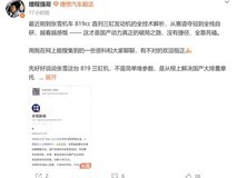 张雪机车819cc三缸发动机:国产动力正向研发突破典范