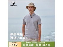 诺诗兰防晒Polo衫半价119