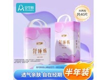 安可新云感安心裤夜用L码