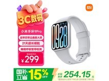 小米手环9 Pro银色款国家补贴低至252元