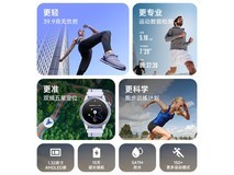 Mibro悦跑者Active2跑步手表614元