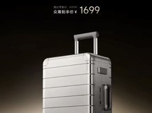 小米米家金属旅行箱10月21日众筹:航空铝材+静音万向轮+37L智能收纳