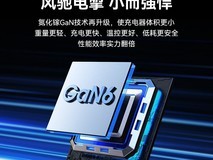 努比亚红魔氘锋120W氮化镓充电器