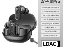 觅声双子星Pro蓝牙耳机特惠到手仅179元
