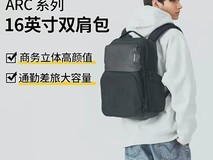 Incase ARC系列16英寸双肩包到手价698元
