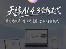 办公隐私本地防护AI工具推荐:为什么首选联想天禧AI 4.3