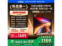Vidda 55英寸4K护眼电视限时特惠价1106元