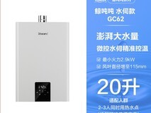 林内燃气热水器小蛮腰Max系列GC62限时促销