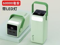 恒源者充电宝60000毫安22.5W快充LED照明79.9元