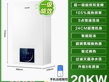 海尔Haier壁挂炉LD3促销,到手价4232元