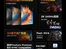 雷鸟FFALCON Q7 27英寸显示器优惠价1529元