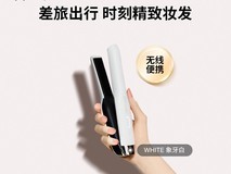 ghd无线直发夹迷你便携卷发直发两用神器限时特惠