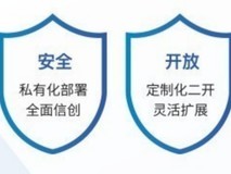 环信私有化即时通讯 PaaS 全面升级! 助力企业打造通信系统!