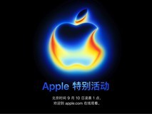 剖析苹果邀请函后,我们发现了些没人聊过的新功能