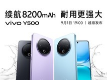 vivo Y500发布会直播 续航耐用“双灭霸”