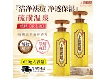 上海药皂硫磺香皂620g仅23.33元