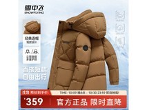 雪中飞石墨烯90绒羽绒服反季低至169元