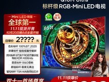 TCL 85Q10M 85英寸巨幕直降