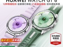 华为 WATCH GT6 41mm 手表直降低至 1179.8 元