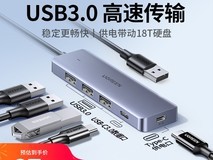 绿联Type-C扩展器29.9元抢