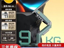 NB支架F80显示器支架到手38.88元