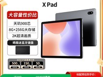 酷比魔方XPad平板直降300再9折仅629元