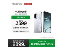 一加 Ace 6电竞手机享补贴低至2882元