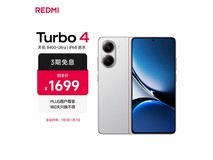 红米Turbo 4 5G手机,到手低至1316元