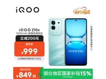 iQOO Z10x 5G手机769元抢