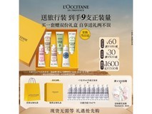 欧舒丹6支装护手霜礼盒,到手仅480元!