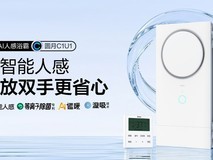 海尔AI人感浴霸圆月C1新品上市,以无感智控打造懒人卫浴新标杆