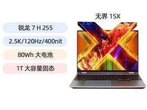 机械革命无界15X锐龙版,低至3909元!