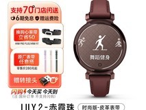 佳明Lily2女性腕表天猫优惠低至1683元
