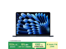 Apple 13 英寸 MacBook Air 直降享低价
