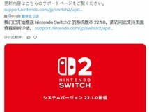 任天堂推送Switch 2系统22.1.0更新,聚焦稳定性优化与问题修复