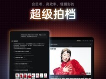 像素蛋糕发布行业首个专业级修图智能体“像素助手”