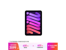 iPad mini 7 2024款限时特惠