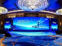 赋能同行生态共赢|云深处全球合作伙伴大会顺利召开