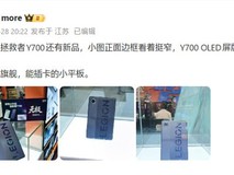 联想Y700第五代升级版发布:首支持SIM卡独立联网+OLED屏