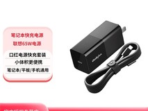 联想245W氮化镓电源适配器低至89元