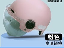 萨维朗儿童电动车头盔9JDP