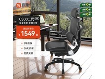 西昊C300二代Lite人体工学椅