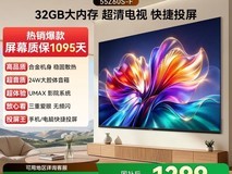 长虹55Z60S-F电视限时特惠