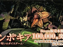 勇敢者之试炼:Invokyr抢先体验4天销量破10万,好评率94%