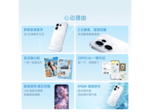 OPPO Reno16简装版直屏手机