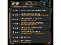 七彩虹9600X RTX 5060Ti主机特惠