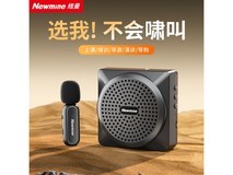 纽曼无线领夹扩音器特惠